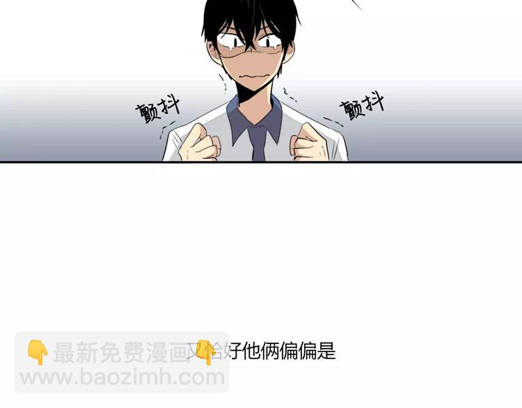 《失恋中》第1话 第35页