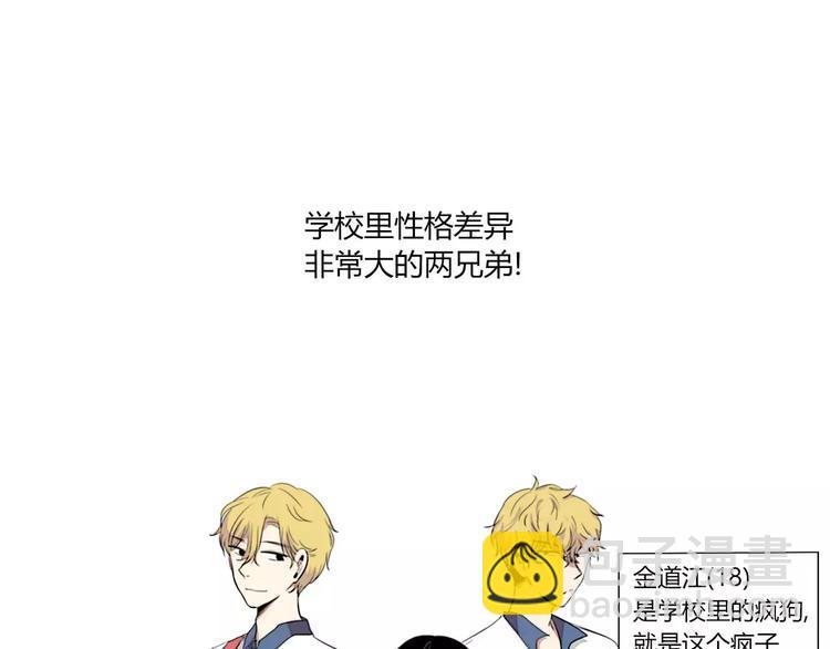 《失恋中》第1话 第36页