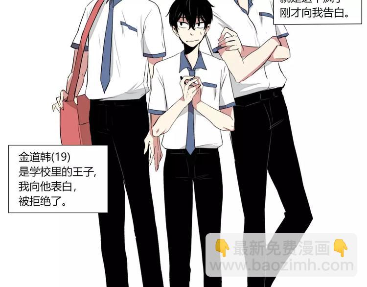 《失恋中》第1话 第37页