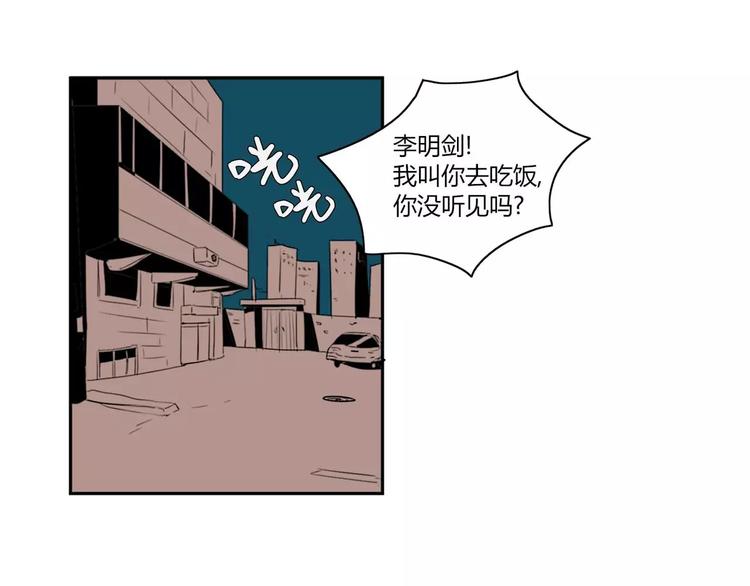 《失恋中》第1话 第40页