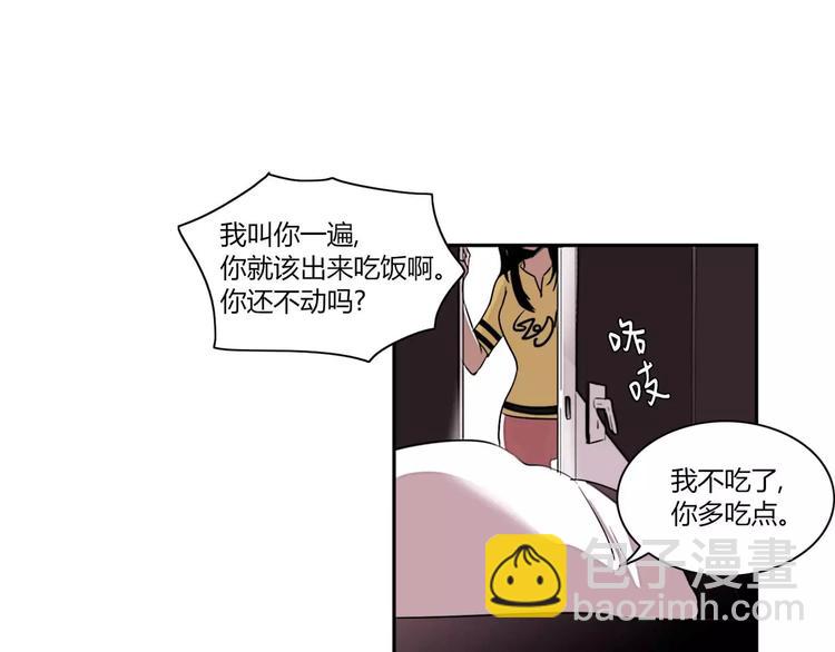 《失恋中》第1话 第41页