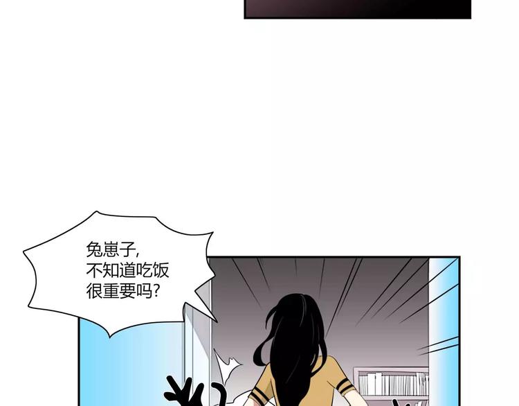 《失恋中》第1话 第42页