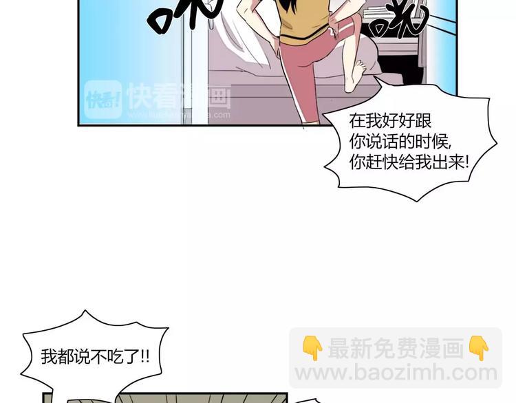《失恋中》第1话 第43页