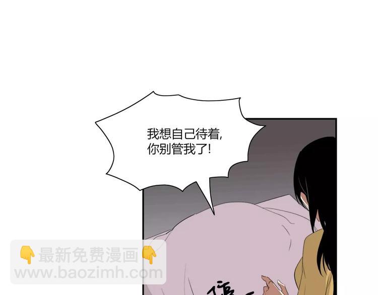 《失恋中》第1话 第45页