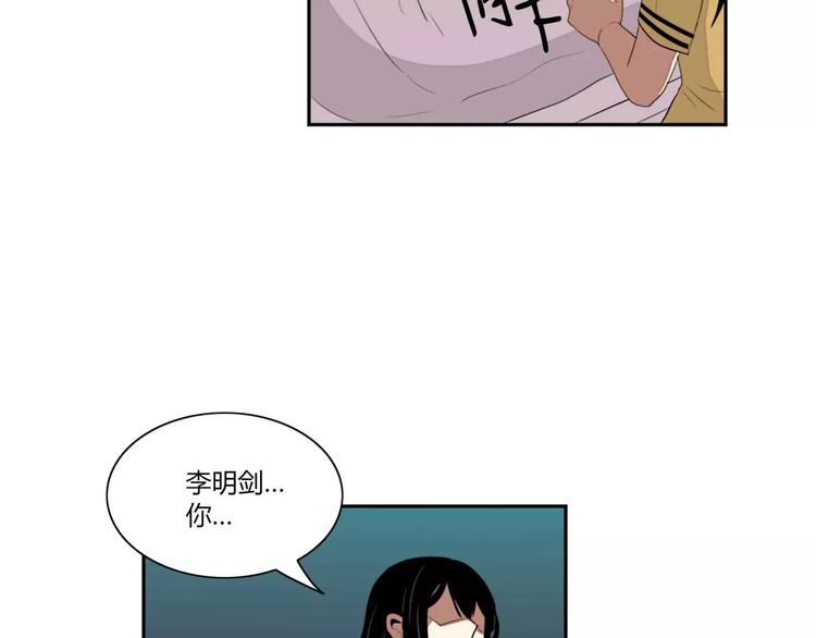 《失恋中》第1话 第46页