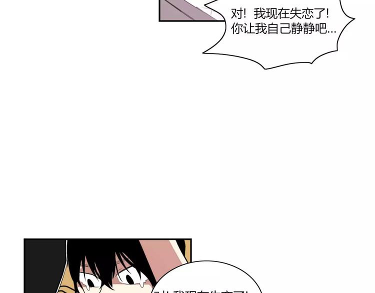 《失恋中》第1话 第50页