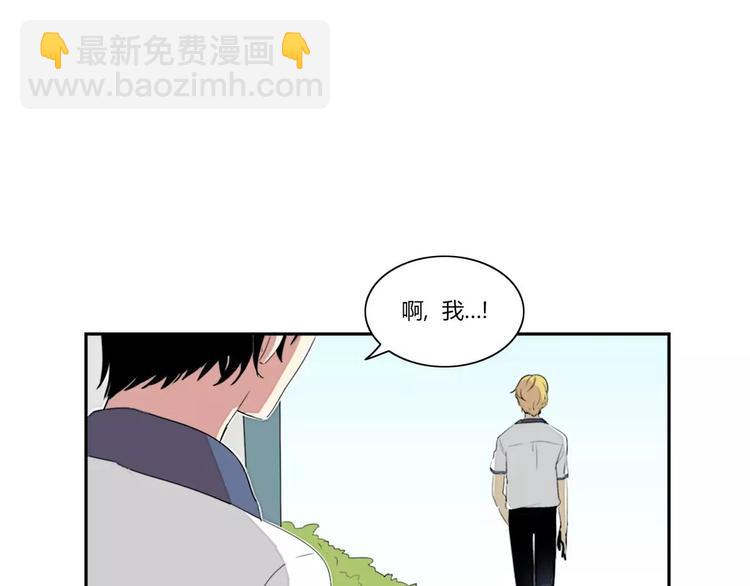 《失恋中》第1话 第6页