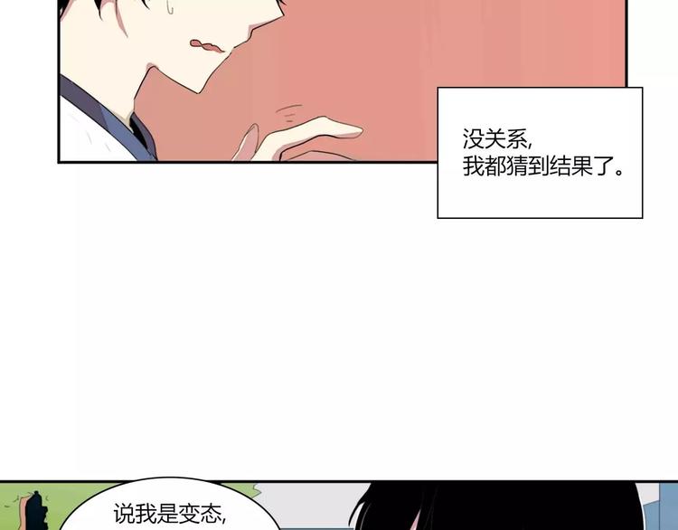 《失恋中》第1话 第8页