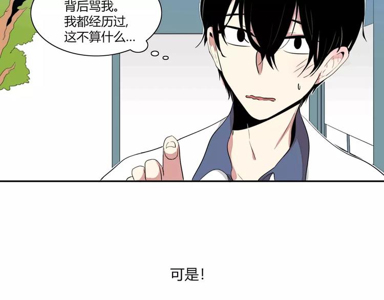 《失恋中》第1话 第9页