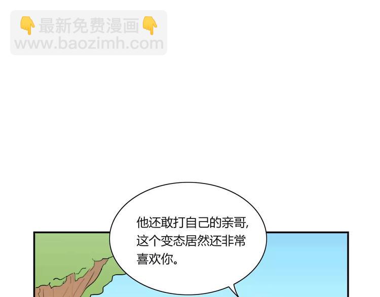 《失恋中》第4话 第10页
