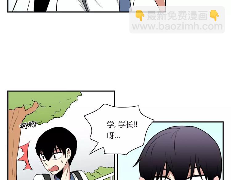 《失恋中》第4话 第13页