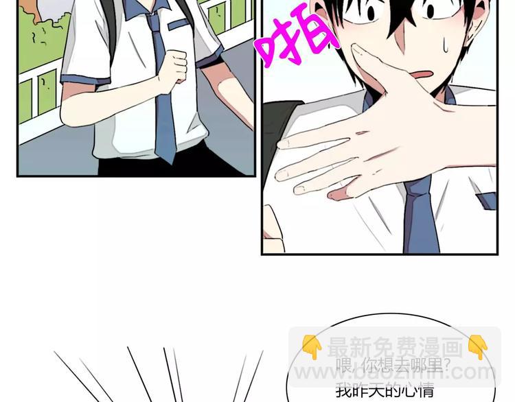 《失恋中》第4话 第14页