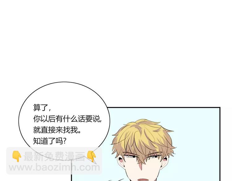 《失恋中》第4话 第19页