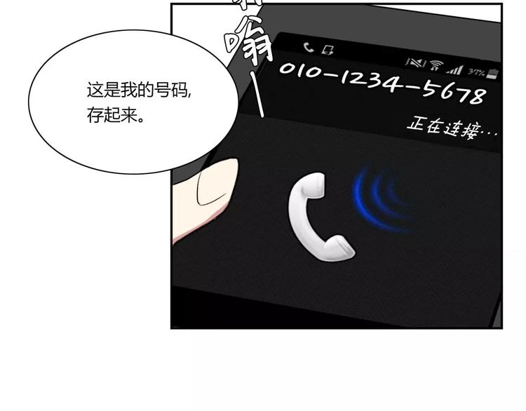 《失恋中》第4话 第24页