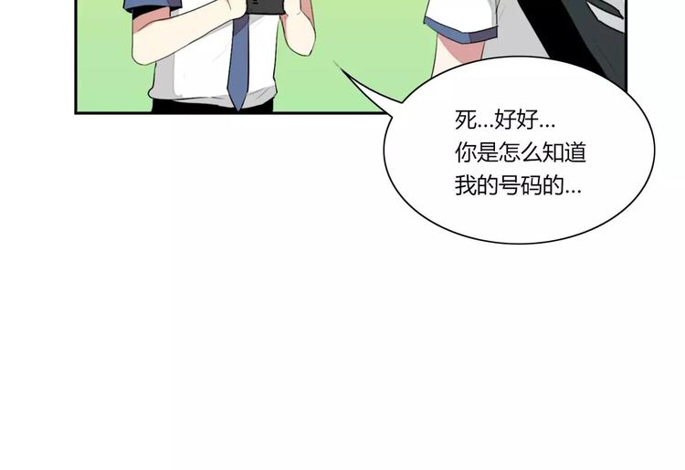《失恋中》第4话 第26页