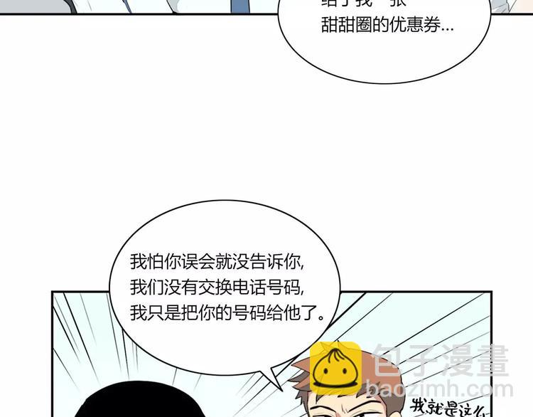《失恋中》第4话 第28页