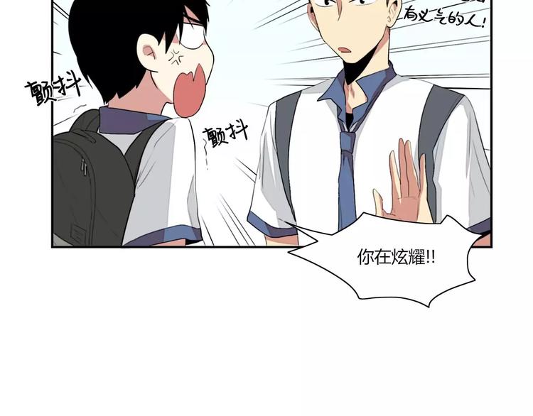 《失恋中》第4话 第29页