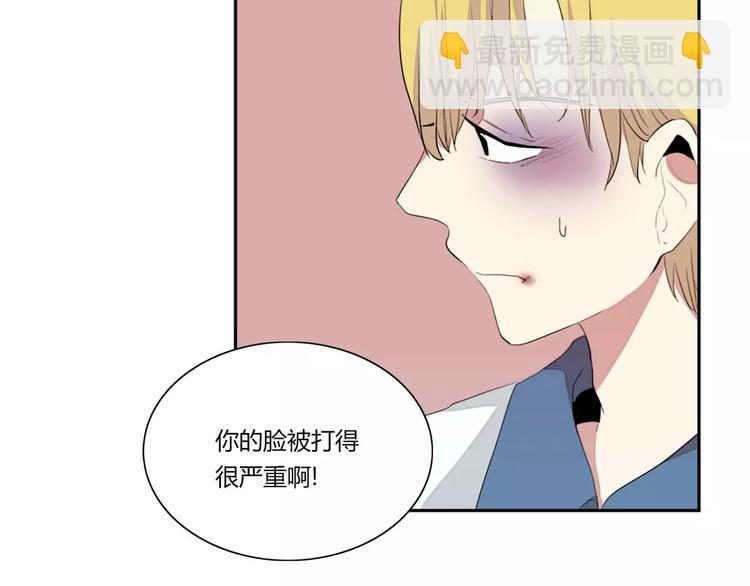 《失恋中》第4话 第33页