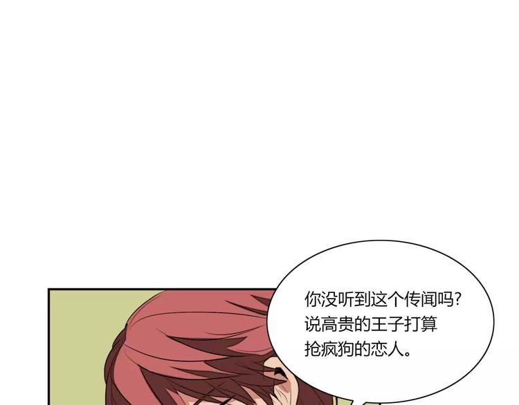 《失恋中》第4话 第36页