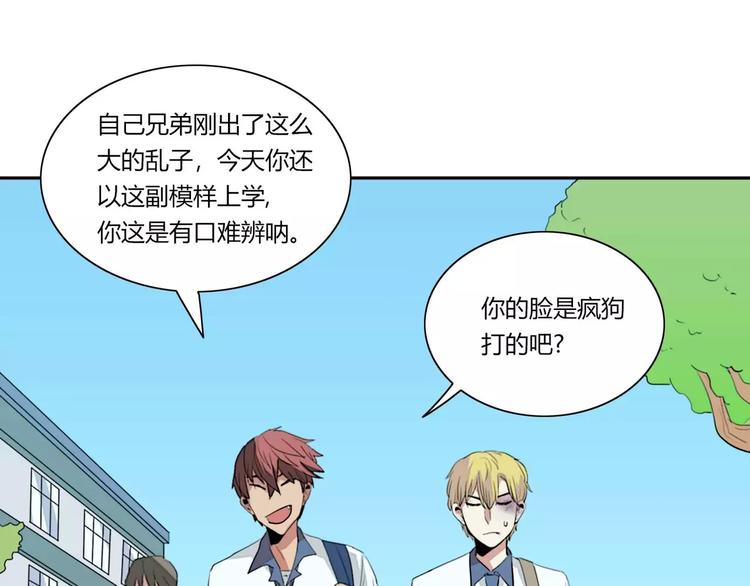 《失恋中》第4话 第38页