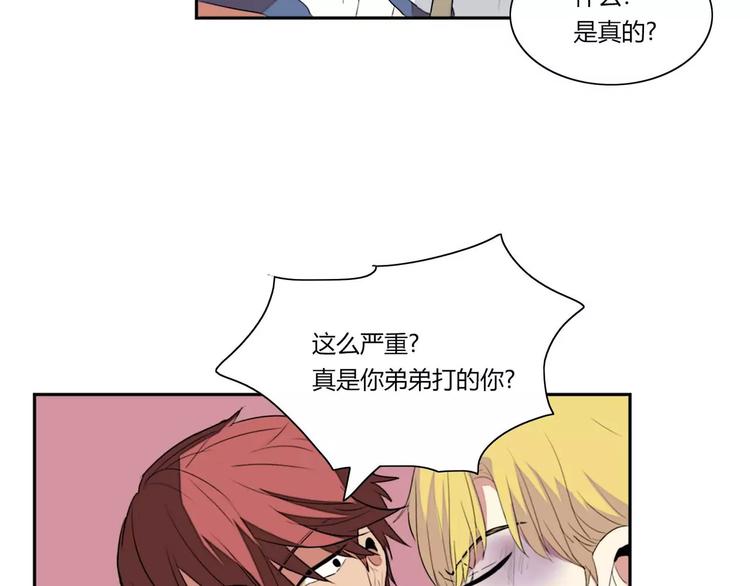 《失恋中》第4话 第41页