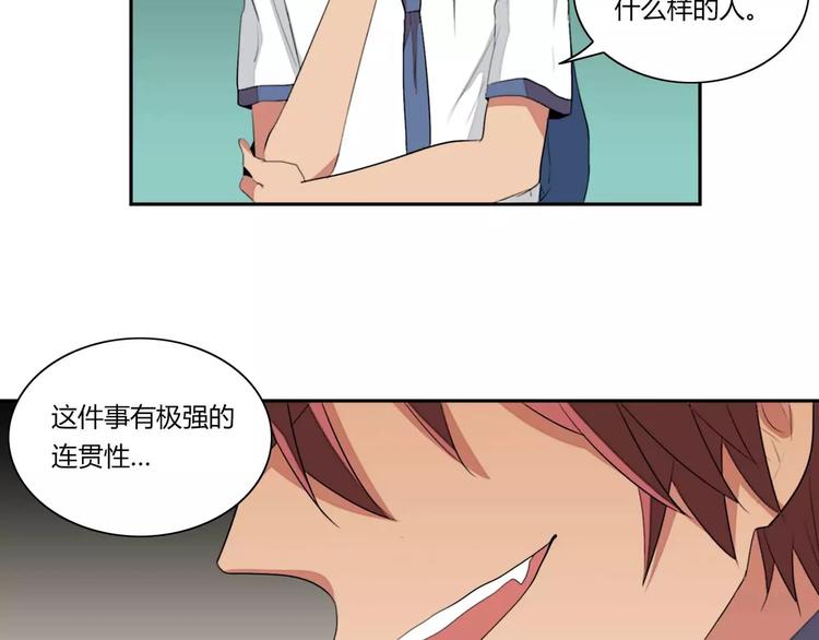 《失恋中》第4话 第47页