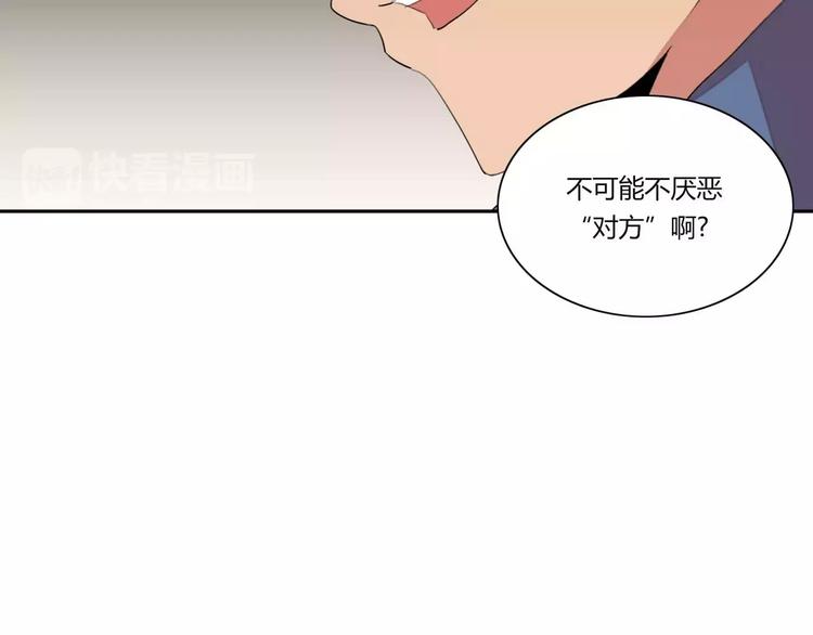 《失恋中》第4话 第48页