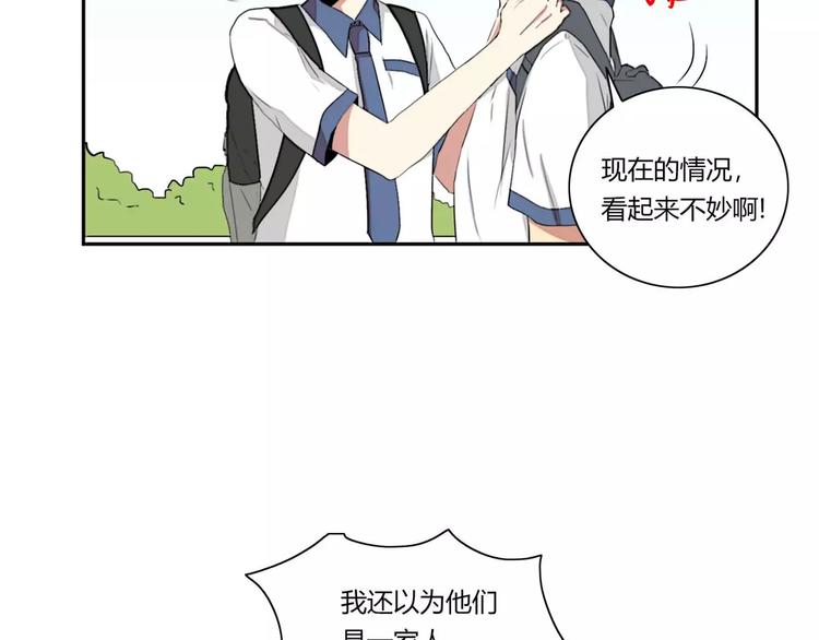 《失恋中》第4话 第6页