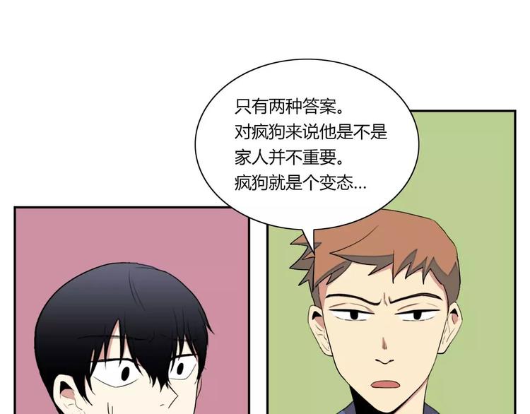 《失恋中》第4话 第8页