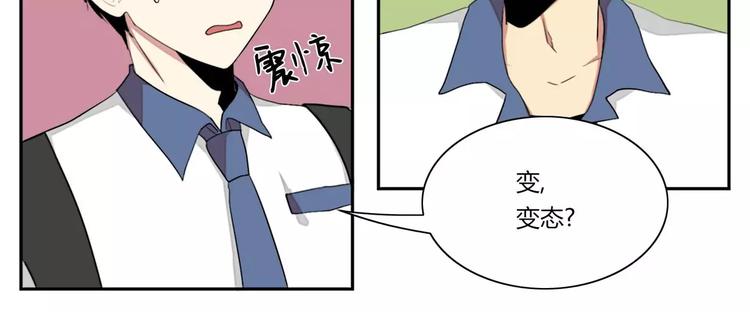 《失恋中》第4话 第9页