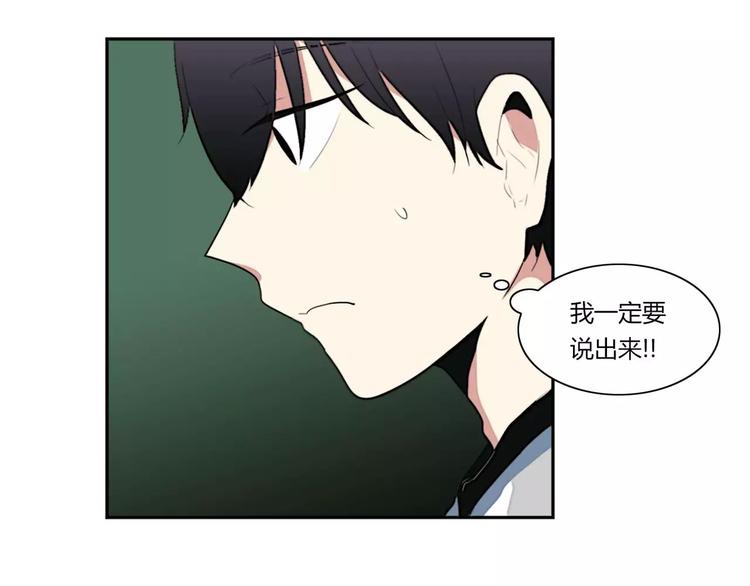 《失恋中》第7话 第34页