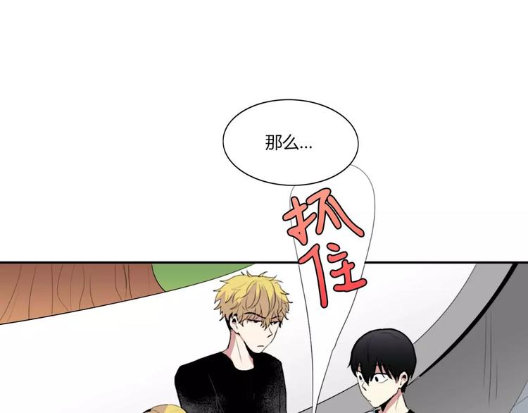 《失恋中》第7话 第40页