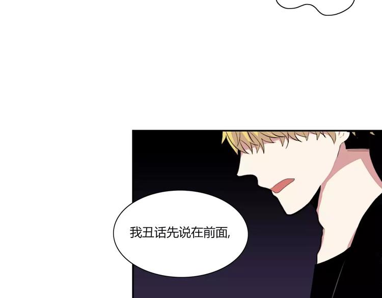 《失恋中》第7话 第44页