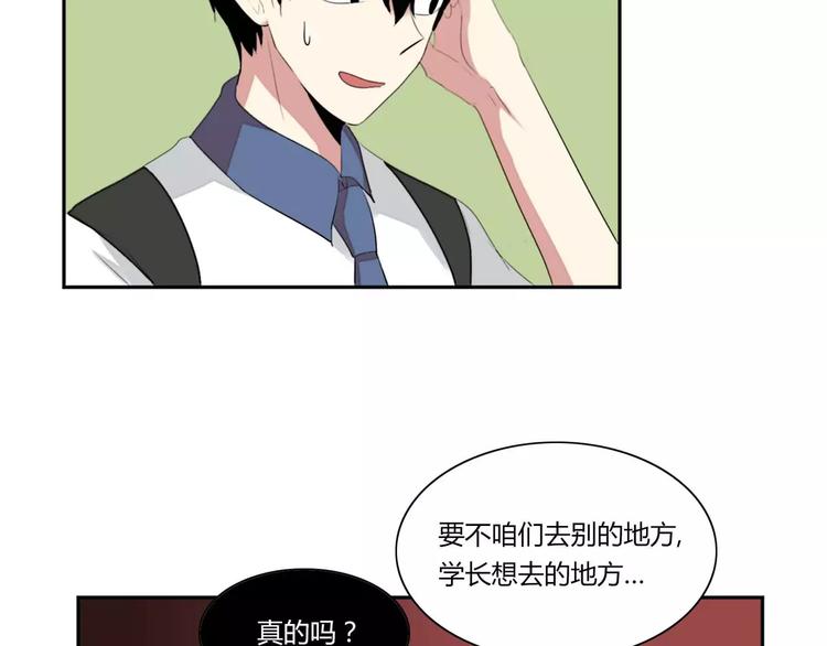《失恋中》第5话 第28页
