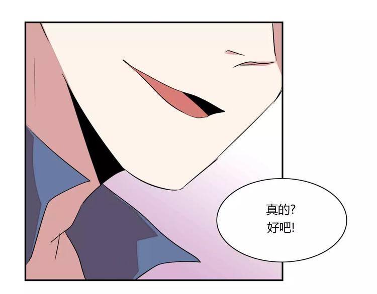 《失恋中》第5话 第32页