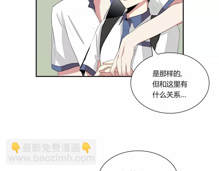 《失恋中》第5话 第36页