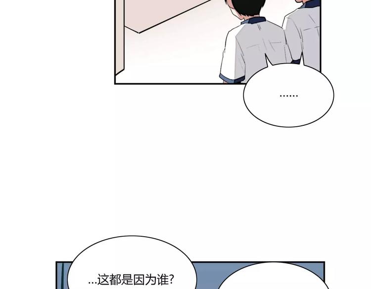 《失恋中》第6话 第11页