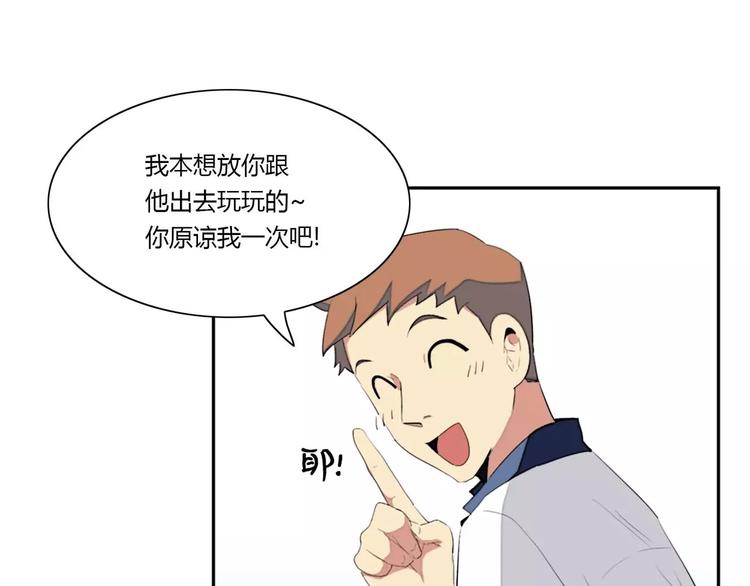 《失恋中》第6话 第16页