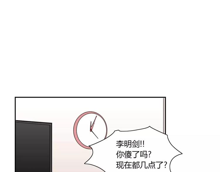 《失恋中》第6话 第1页