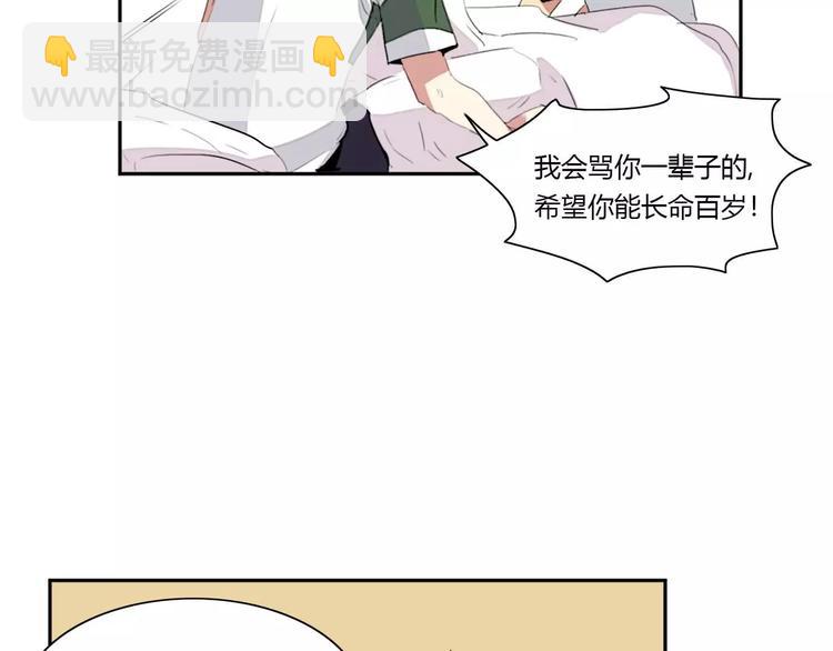 《失恋中》第6话 第24页