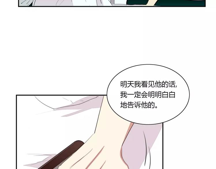 《失恋中》第6话 第31页