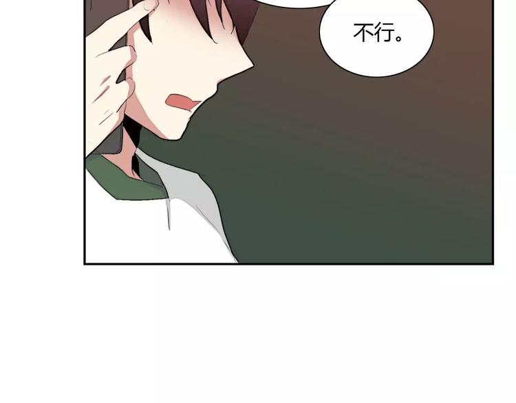 《失恋中》第6话 第33页