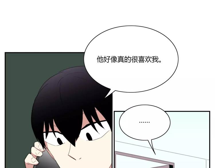 《失恋中》第6话 第34页