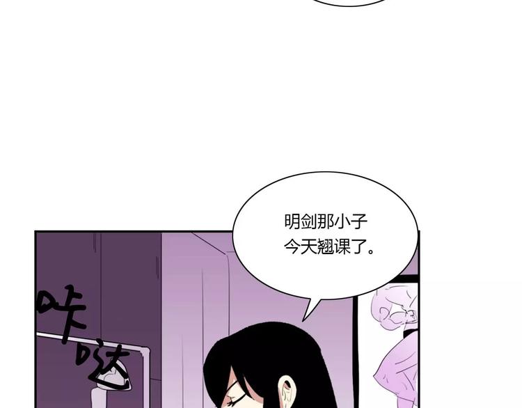 《失恋中》第6话 第41页