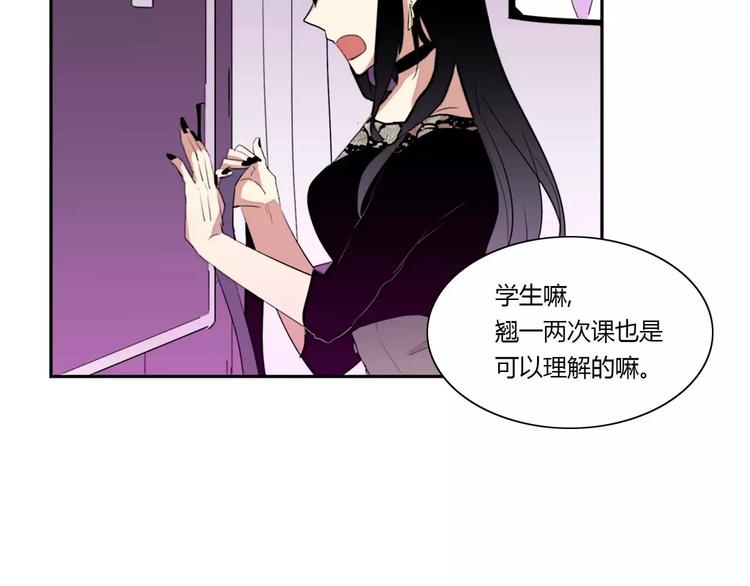 《失恋中》第6话 第42页