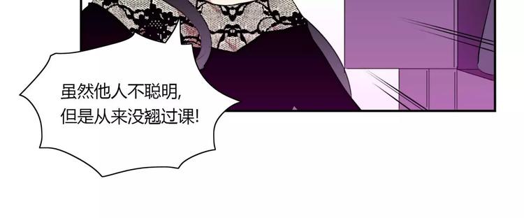《失恋中》第6话 第44页