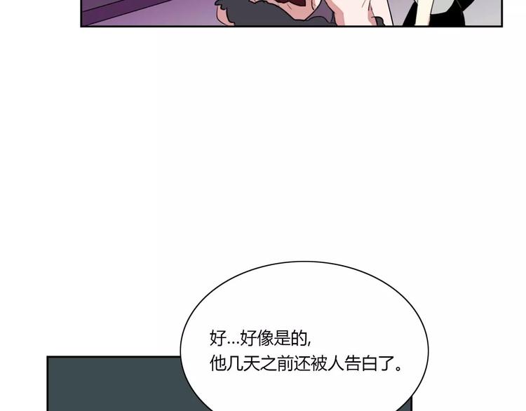 《失恋中》第6话 第50页
