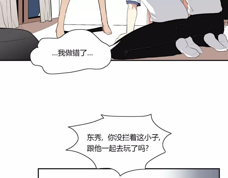 《失恋中》第6话 第5页