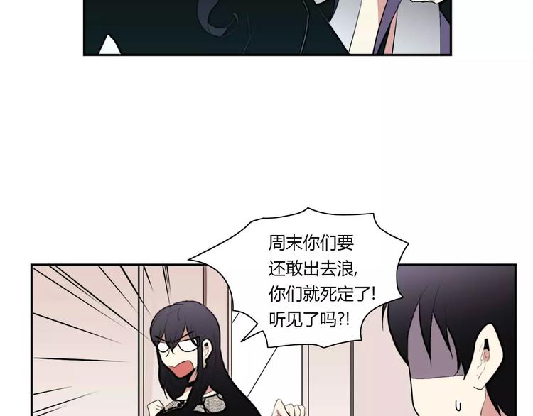 《失恋中》第6话 第8页