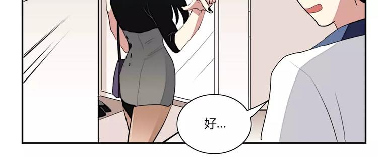 《失恋中》第6话 第9页